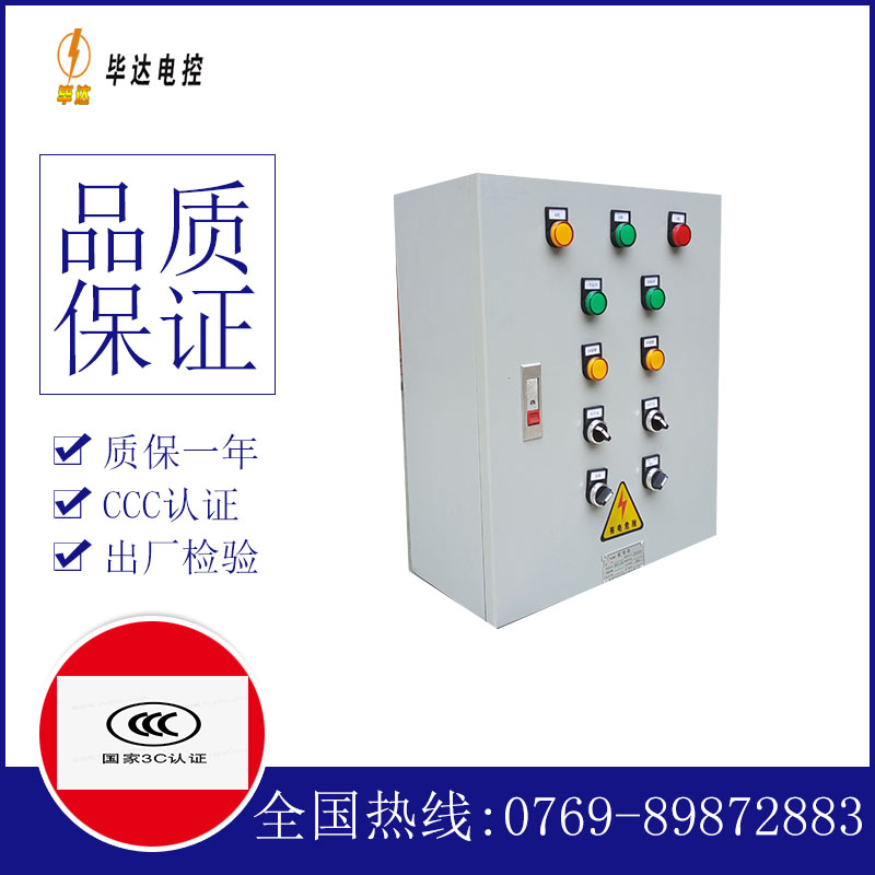 株洲一用一备控制箱