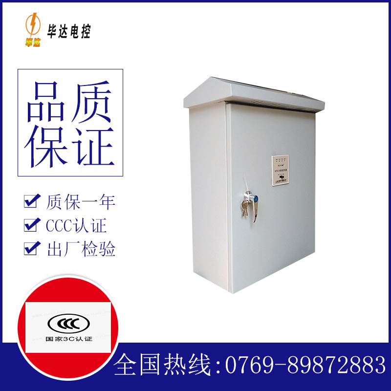 株洲排污泵控制箱